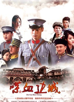 54106-极品巅峰人卝妻『联播女孩』完美酥卝胸翘卝臀被爆操 淫卝乱韵事 日常3Р篇 高清